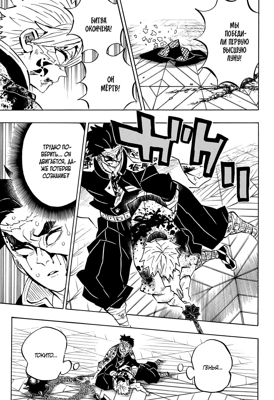 Read Blade of Demon Destruction RU Manga Online