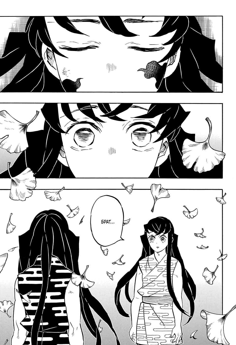 Read Blade of Demon Destruction RU Manga Online