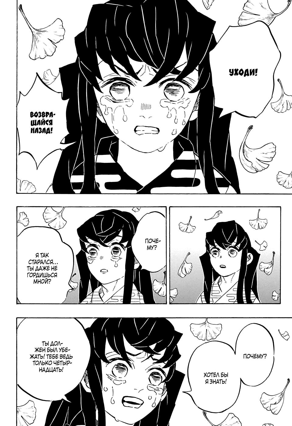 Read Blade of Demon Destruction RU Manga Online