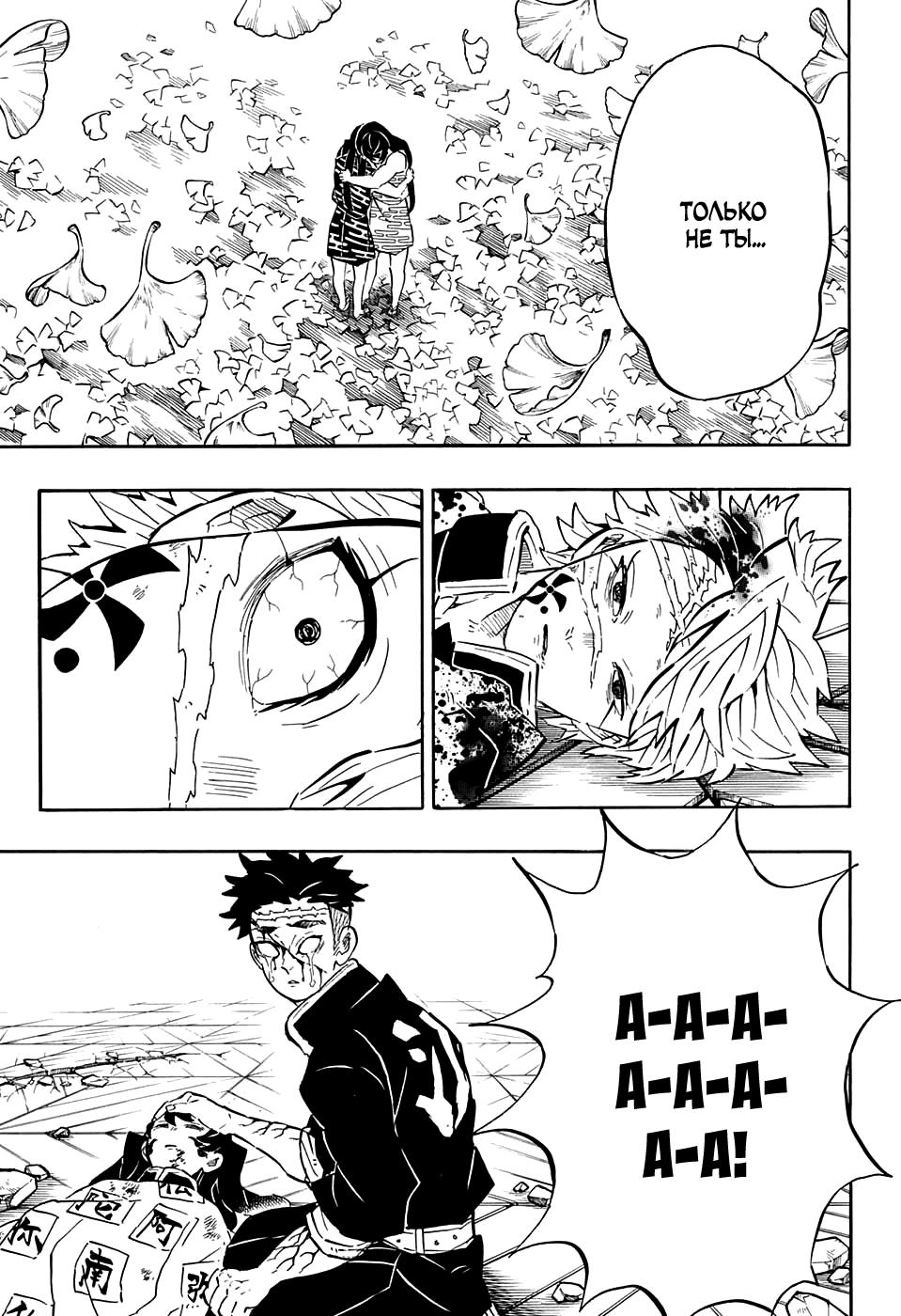 Read Blade of Demon Destruction RU Manga Online