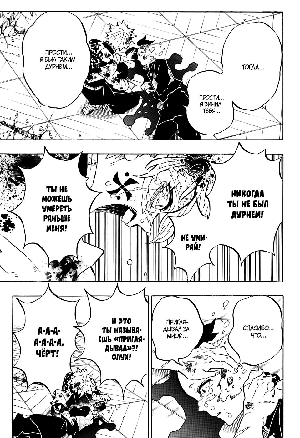 Read Blade of Demon Destruction RU Manga Online