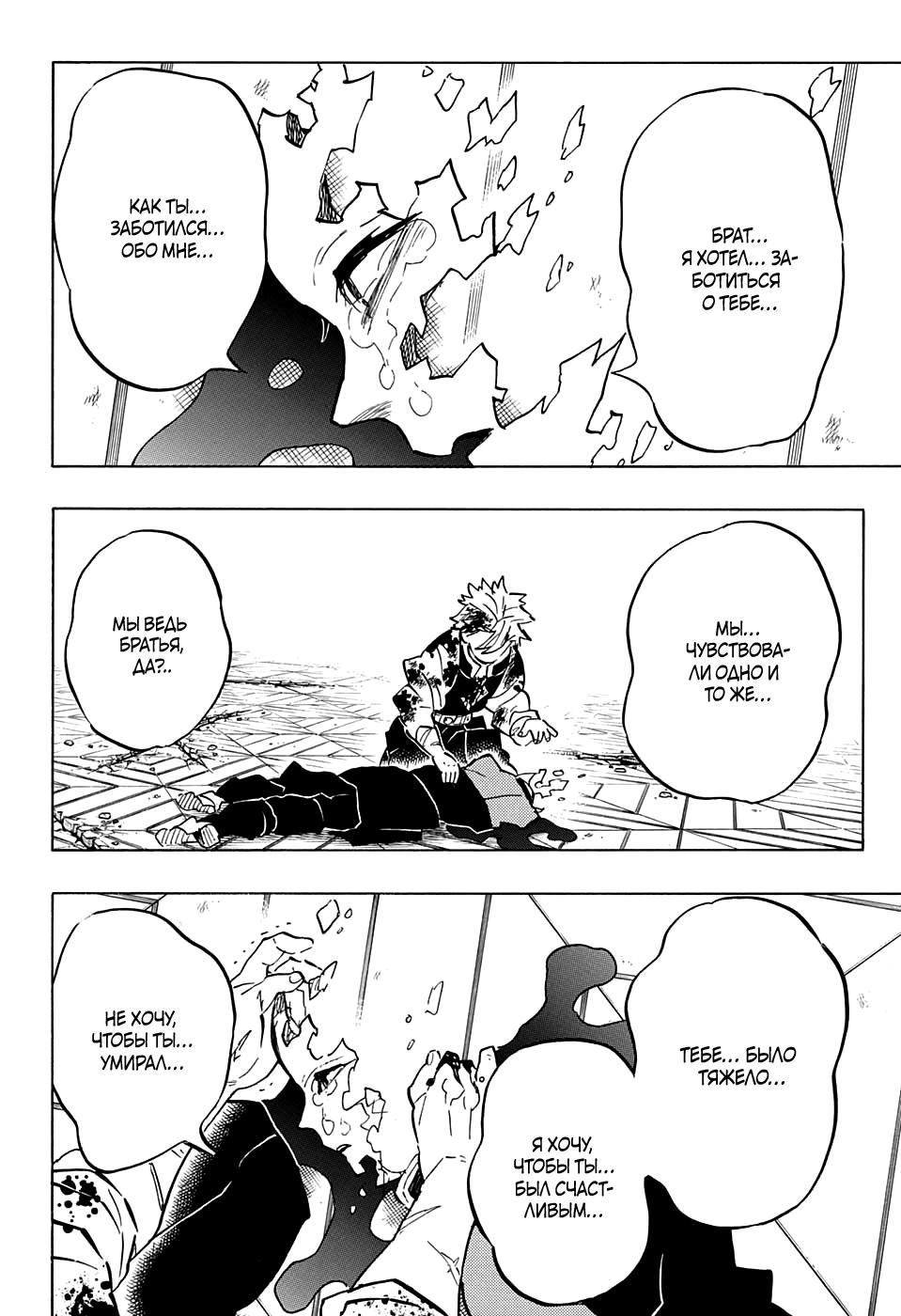 Read Blade of Demon Destruction RU Manga Online