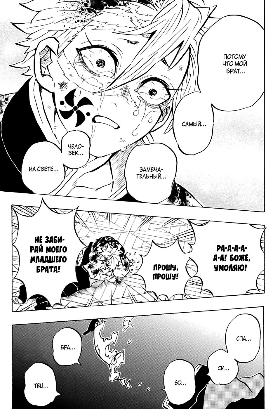 Read Blade of Demon Destruction RU Manga Online