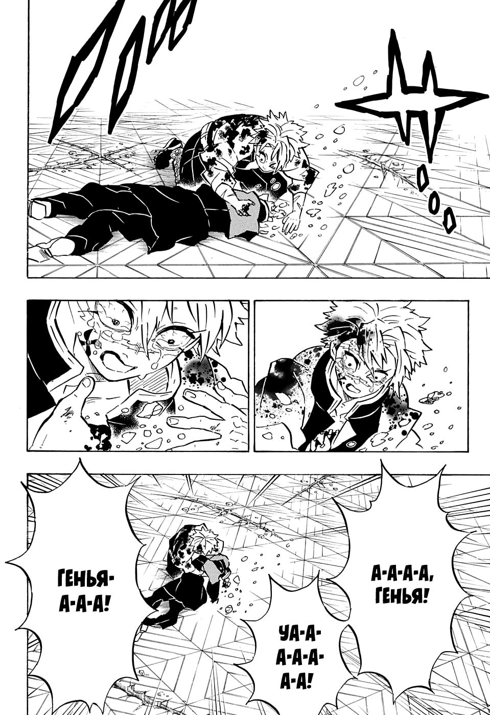 Read Blade of Demon Destruction RU Manga Online