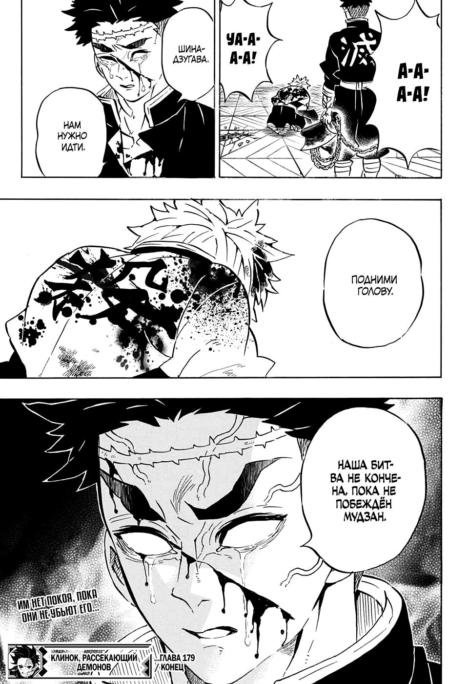 Read Blade of Demon Destruction RU Manga Online