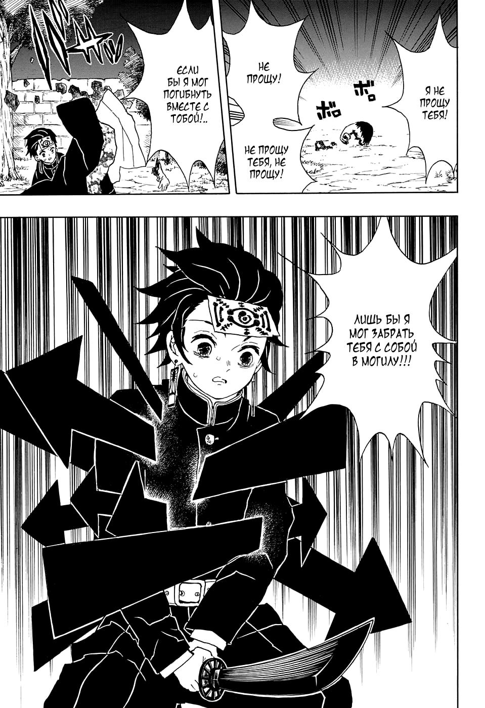 Read Blade of Demon Destruction RU Manga Online