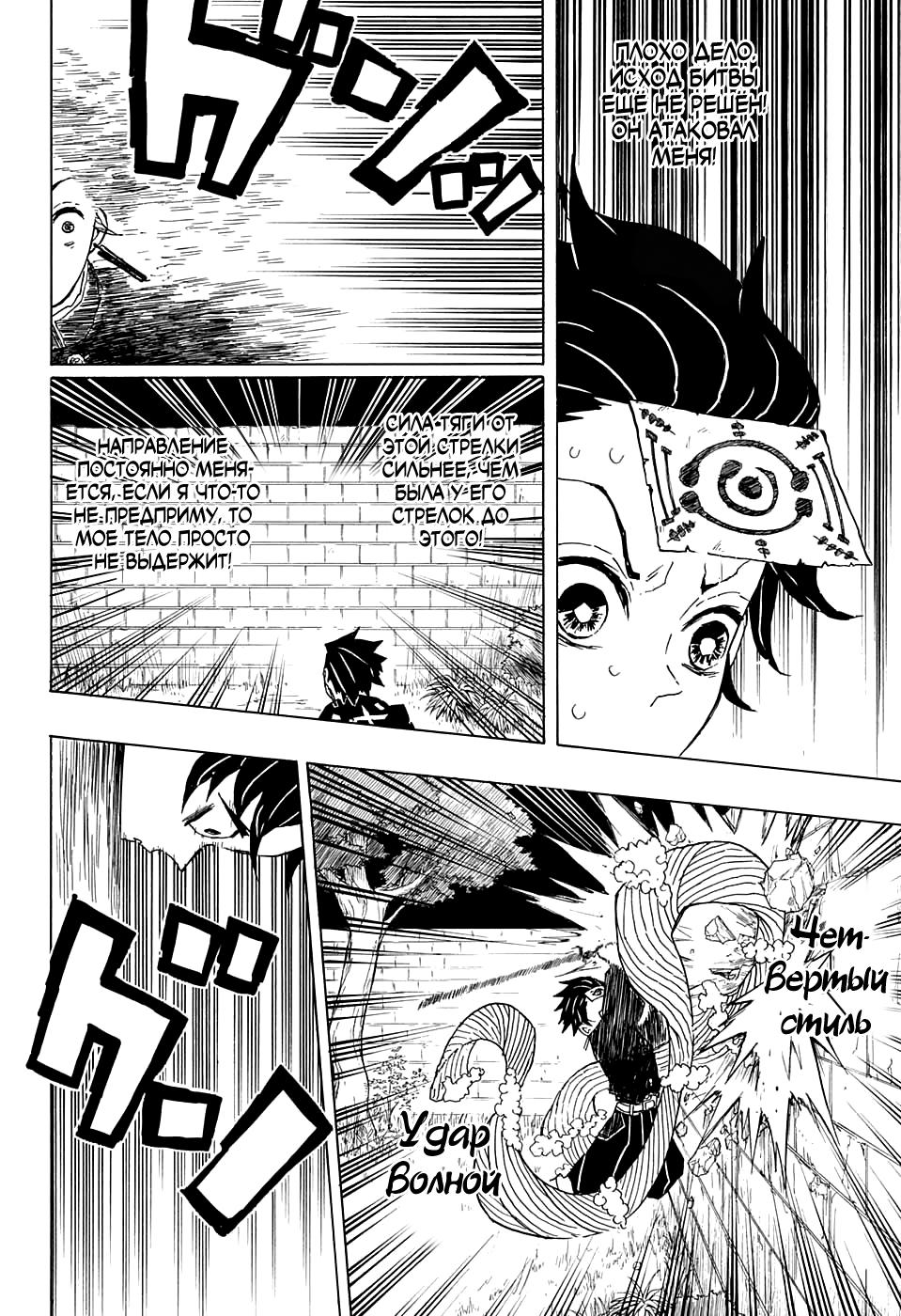 Read Blade of Demon Destruction RU Manga Online