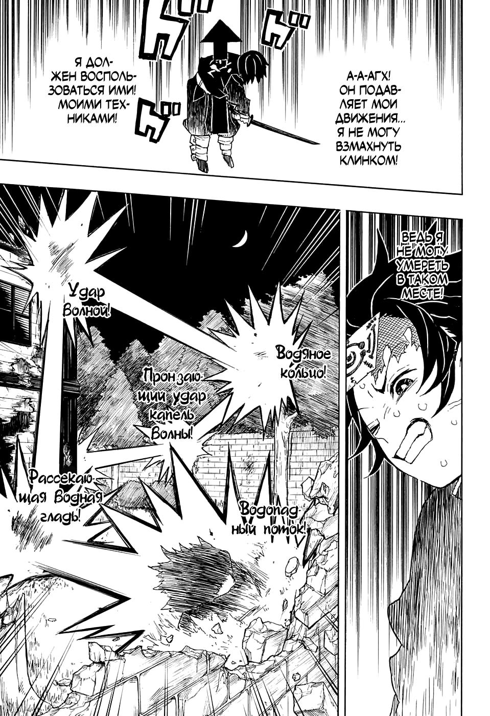 Read Blade of Demon Destruction RU Manga Online