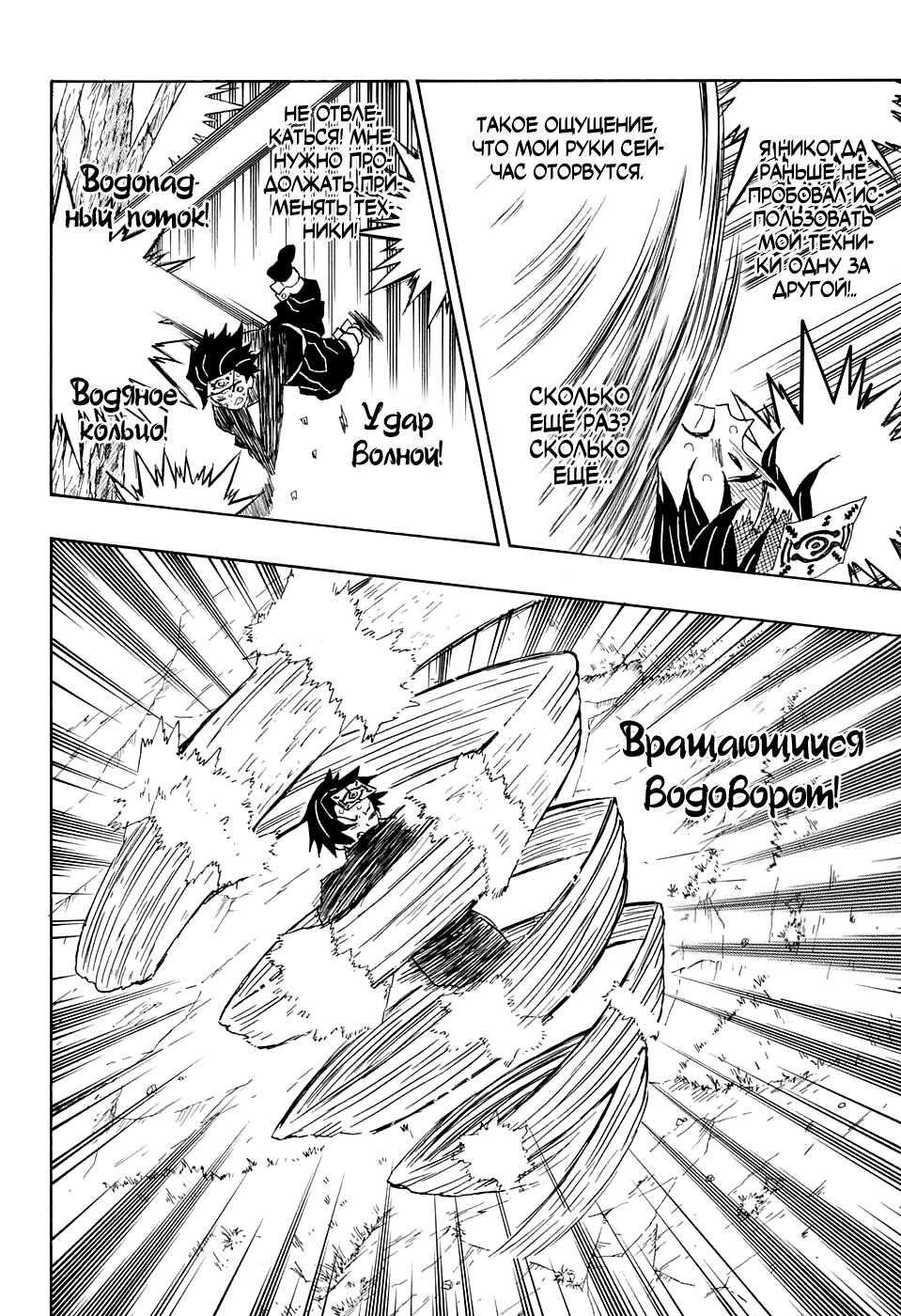 Read Blade of Demon Destruction RU Manga Online