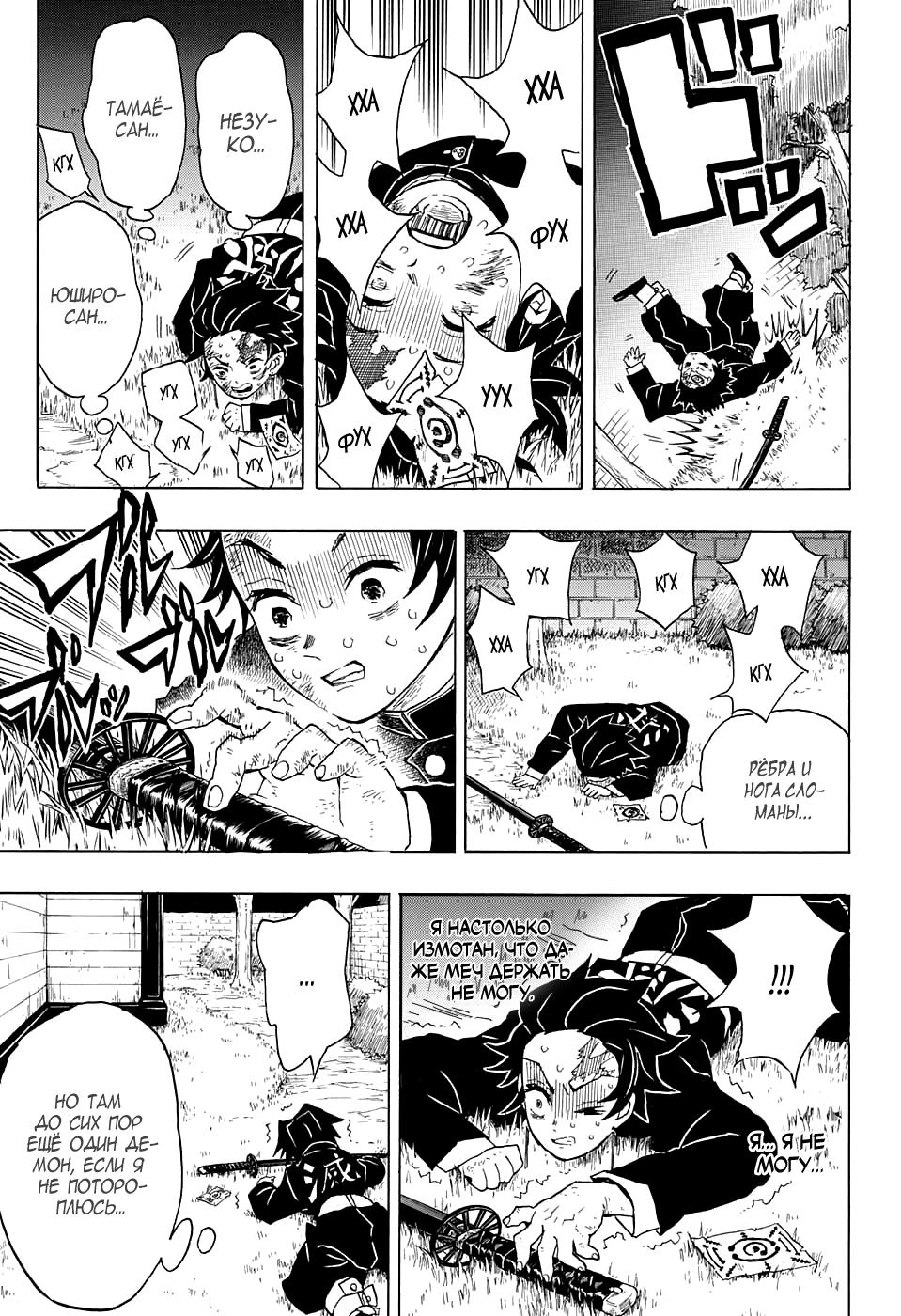 Read Blade of Demon Destruction RU Manga Online