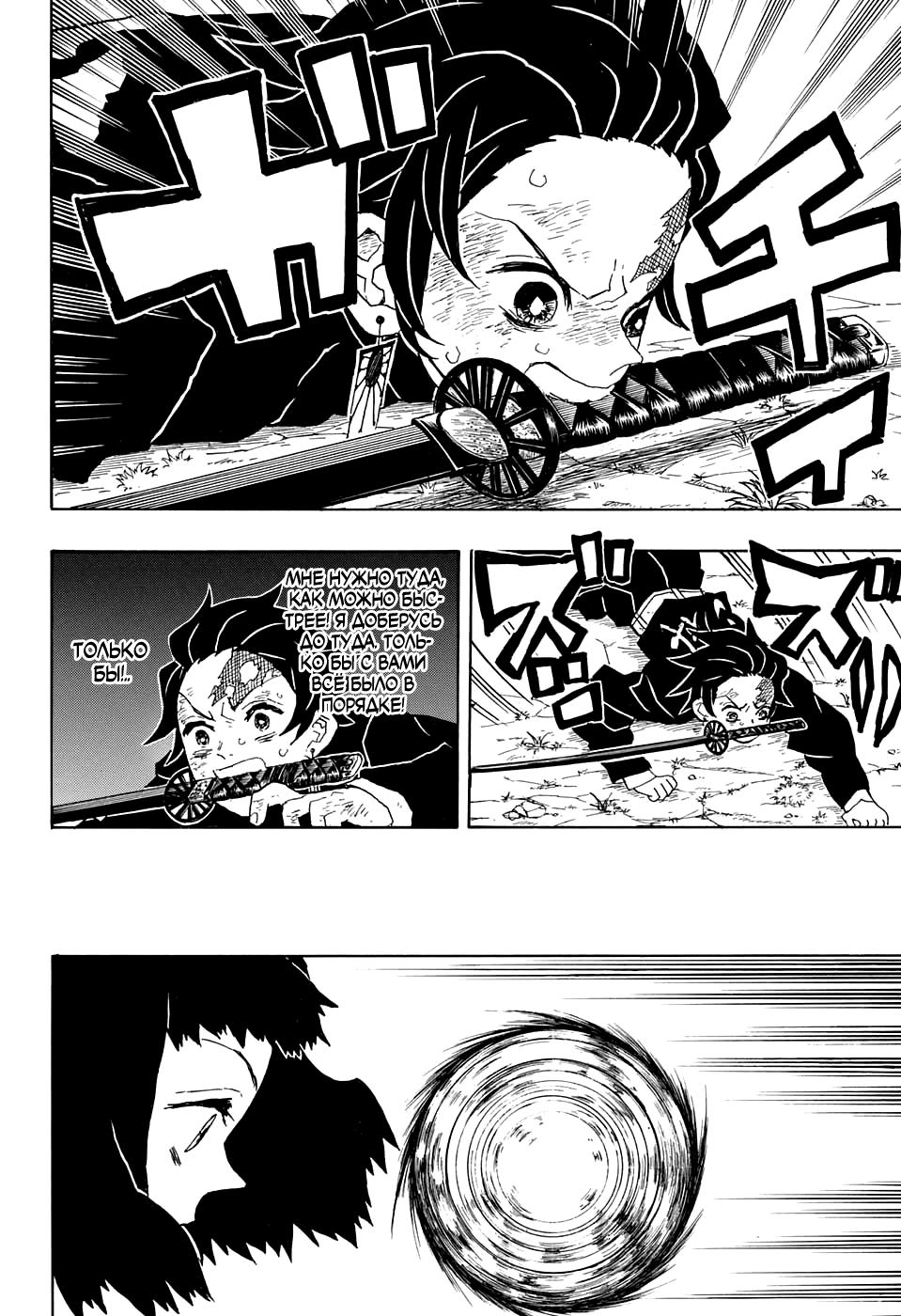 Read Blade of Demon Destruction RU Manga Online