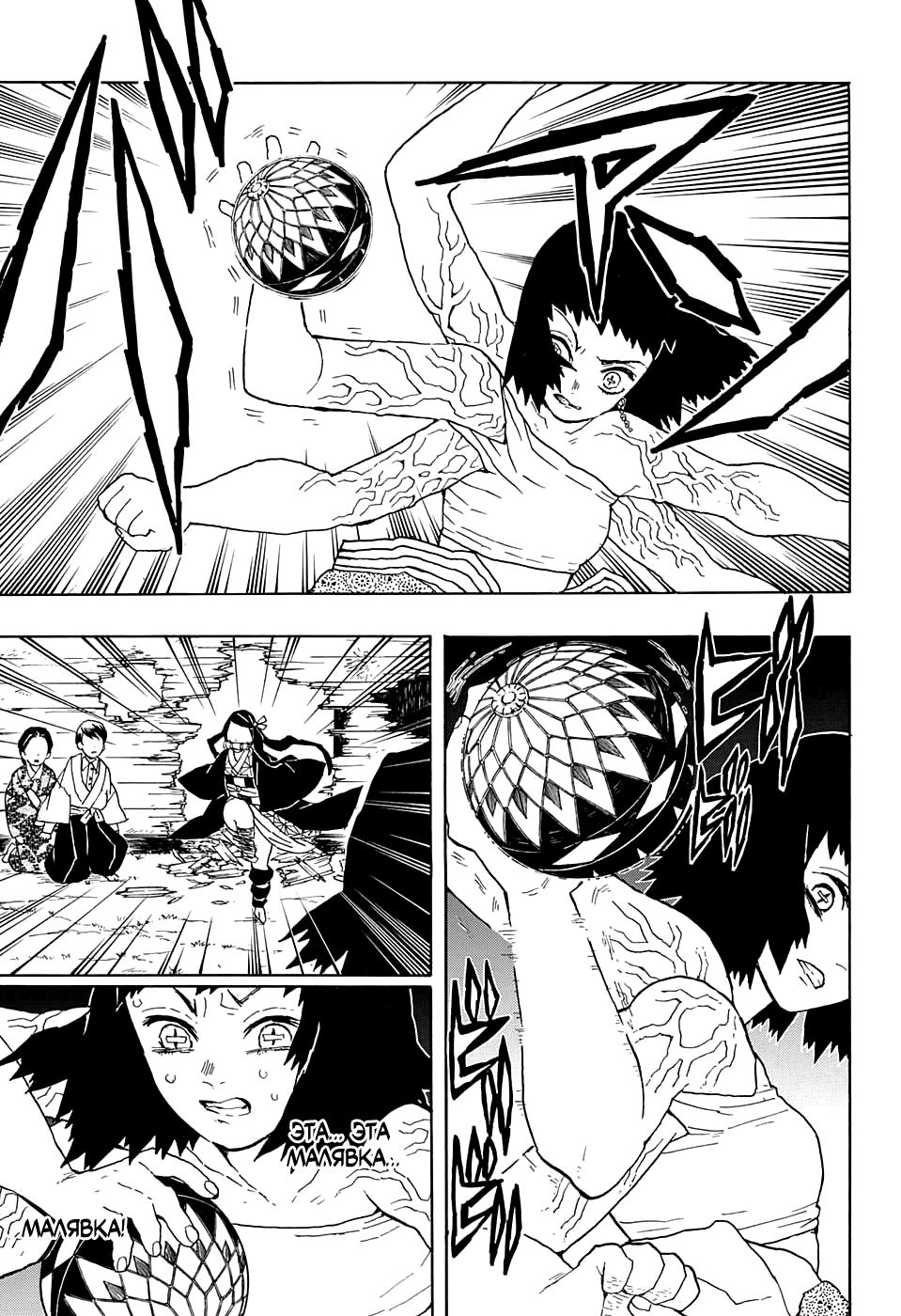 Read Blade of Demon Destruction RU Manga Online