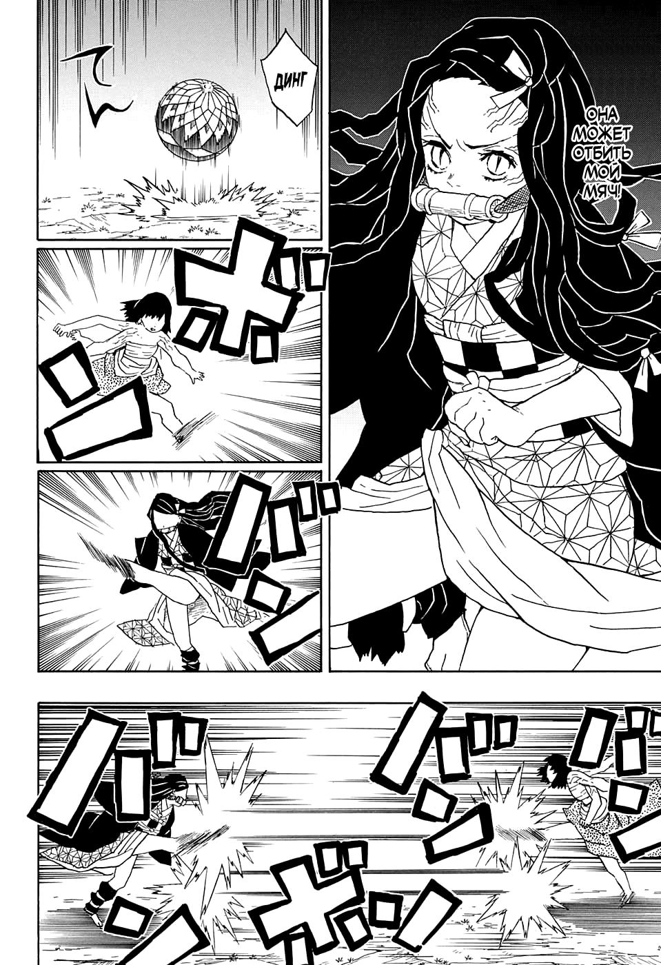 Read Blade of Demon Destruction RU Manga Online