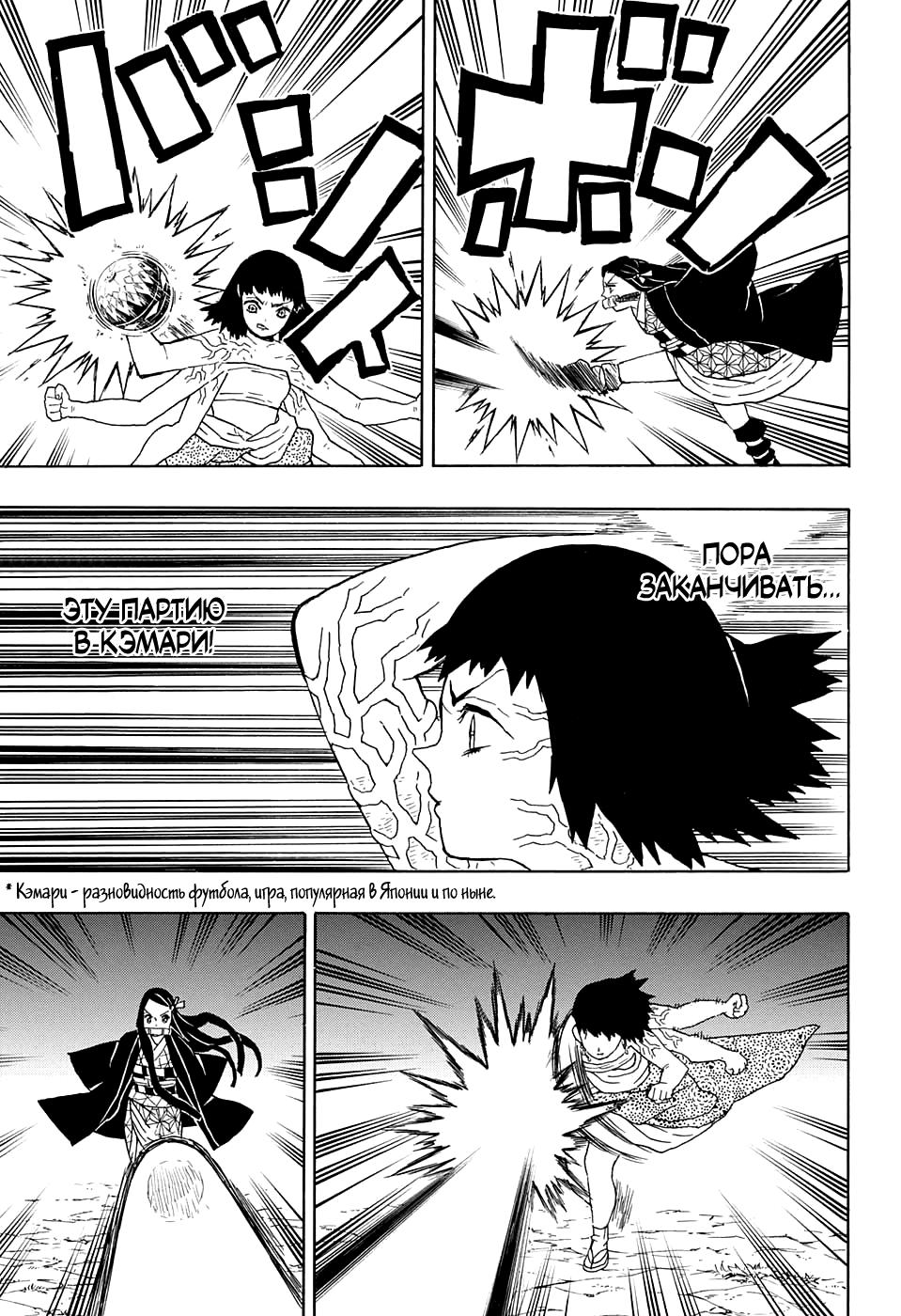 Read Blade of Demon Destruction RU Manga Online