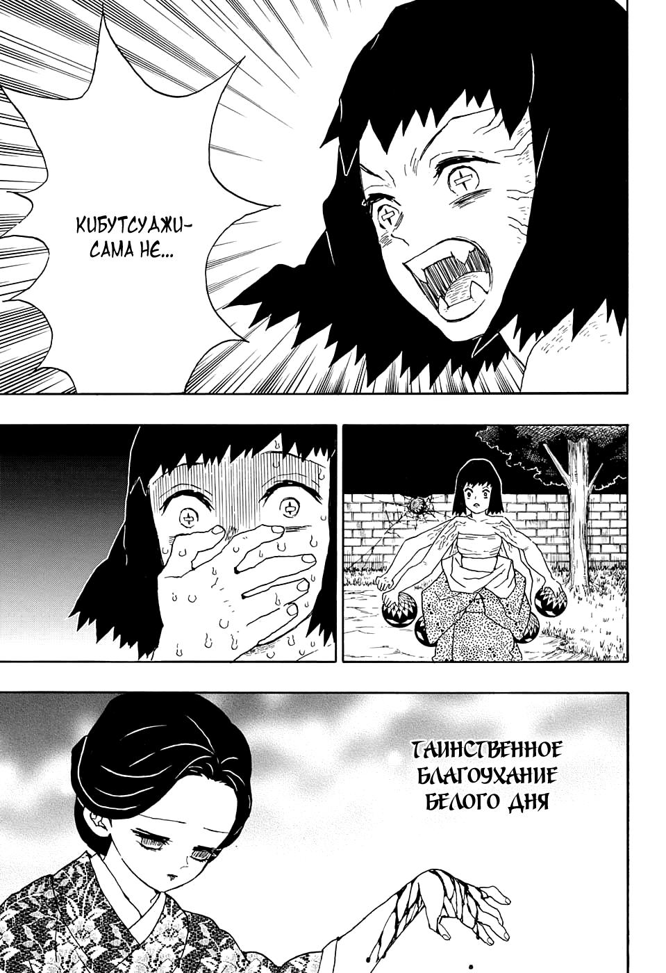 Read Blade of Demon Destruction RU Manga Online