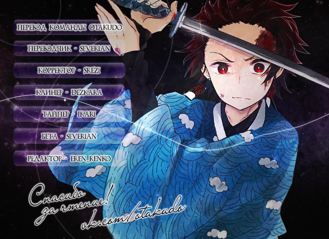 Read Blade of Demon Destruction RU Manga Online