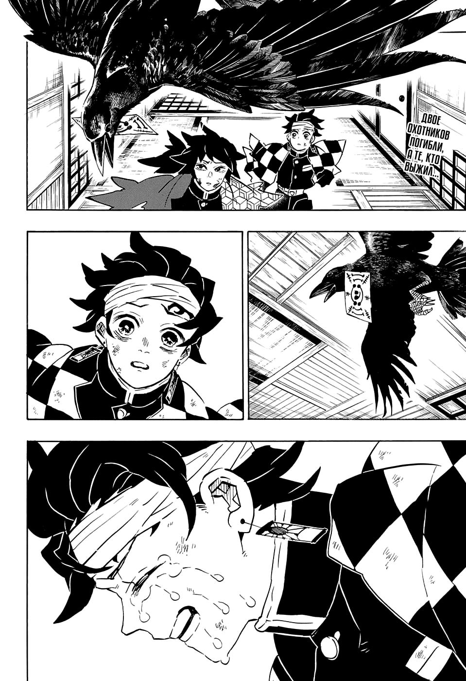 Read Blade of Demon Destruction RU Manga Online