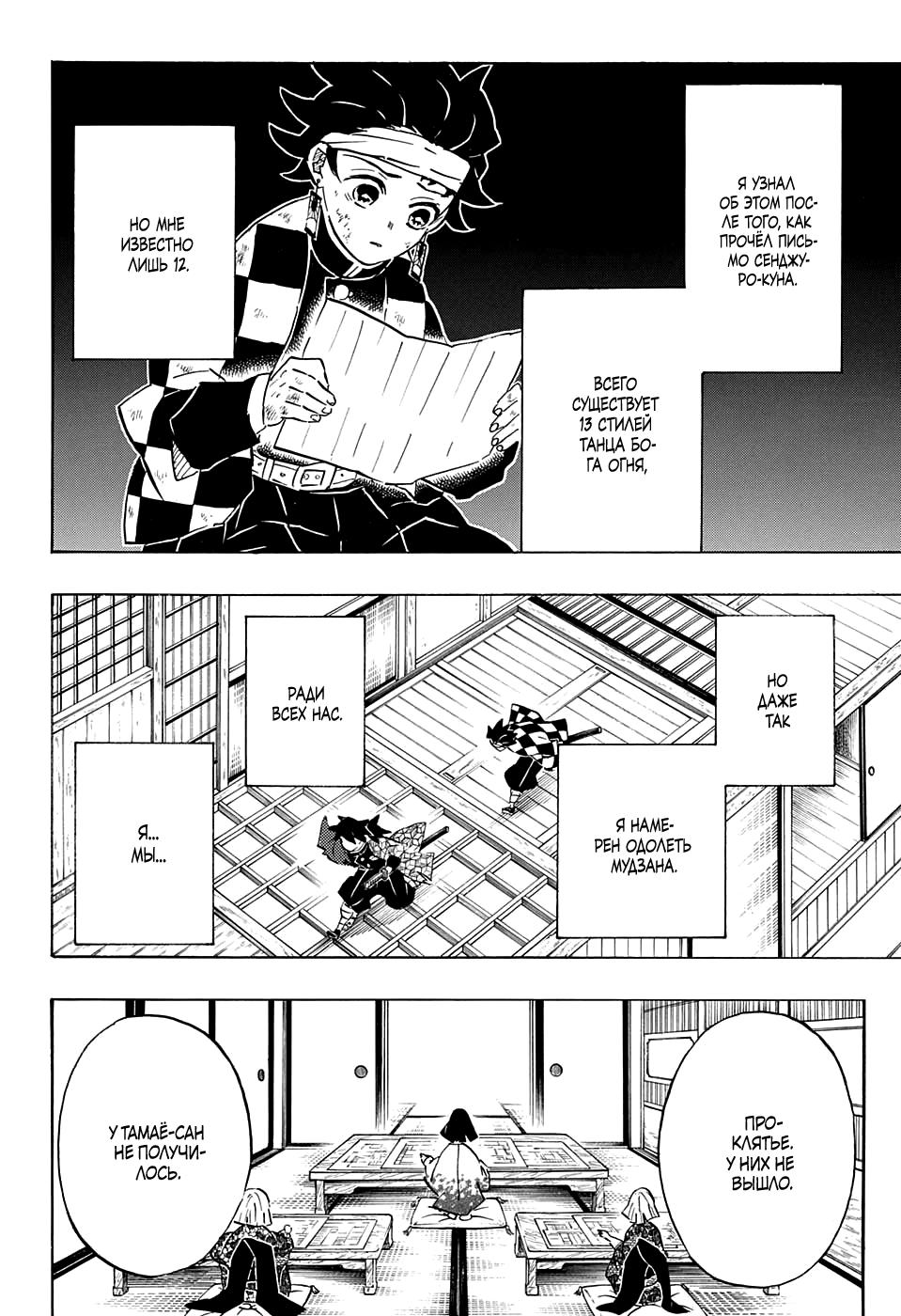 Read Blade of Demon Destruction RU Manga Online