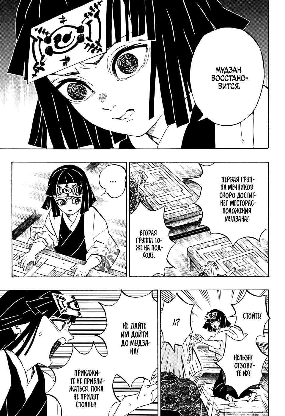 Read Blade of Demon Destruction RU Manga Online