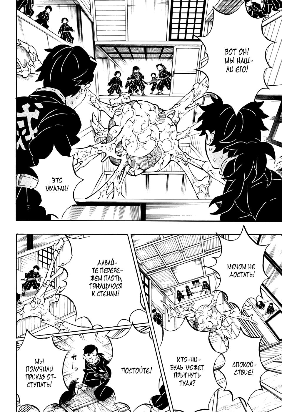 Read Blade of Demon Destruction RU Manga Online