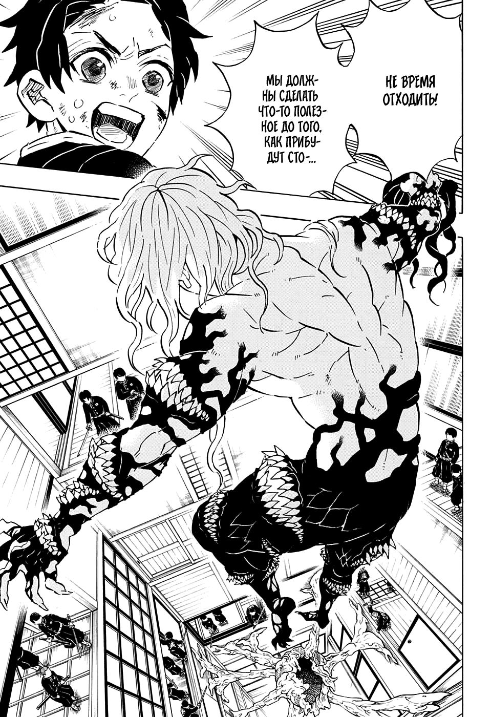 Read Blade of Demon Destruction RU Manga Online