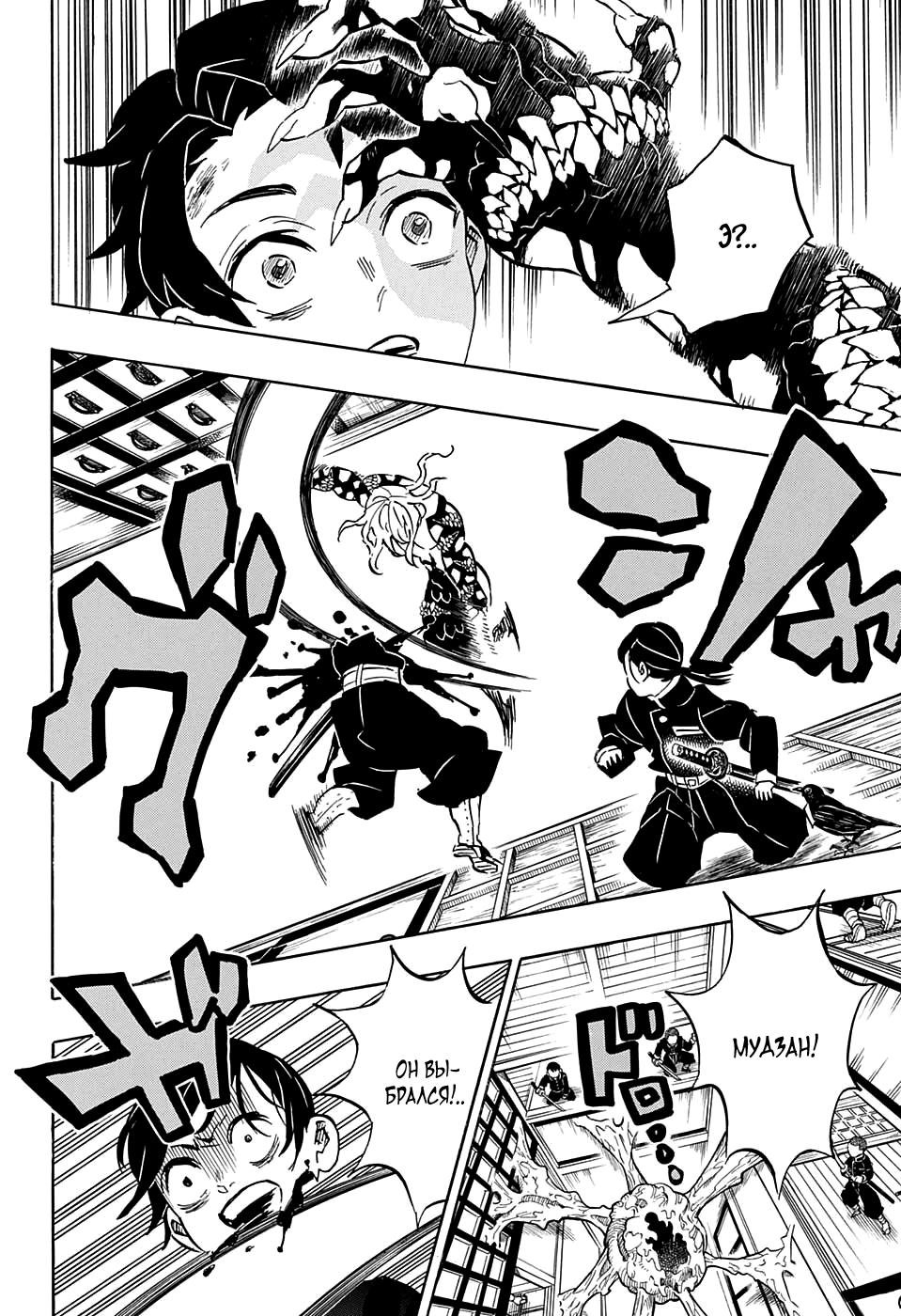 Read Blade of Demon Destruction RU Manga Online