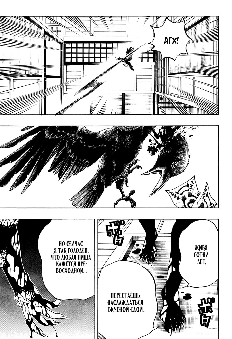 Read Blade of Demon Destruction RU Manga Online