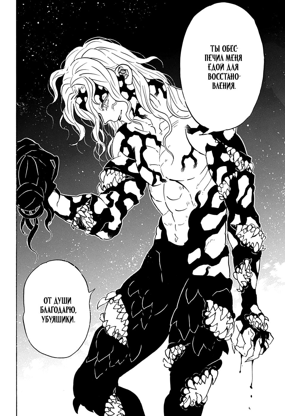 Read Blade of Demon Destruction RU Manga Online