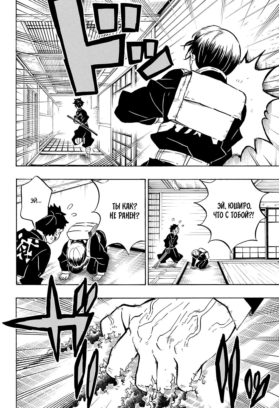 Read Blade of Demon Destruction RU Manga Online