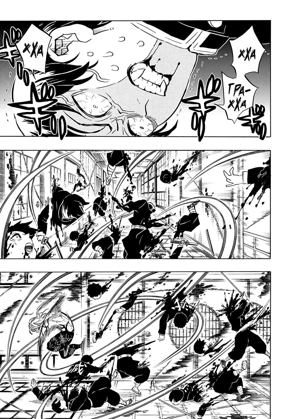 Read Blade of Demon Destruction RU Manga Online