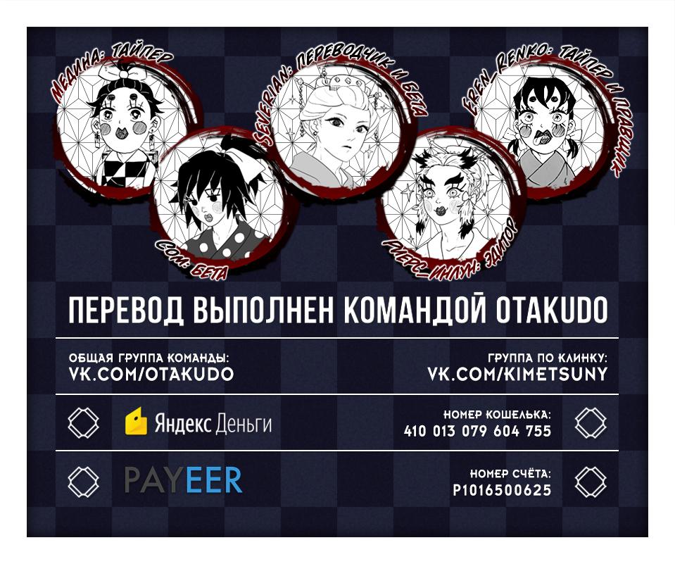 Read Blade of Demon Destruction RU Manga Online