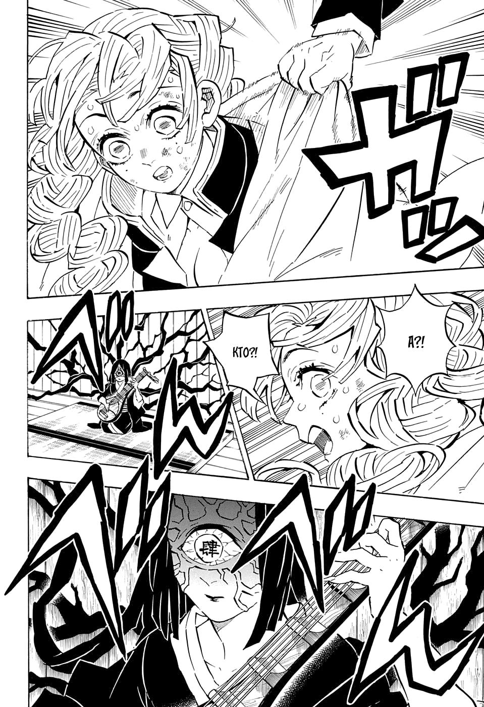 Read Blade of Demon Destruction RU Manga Online