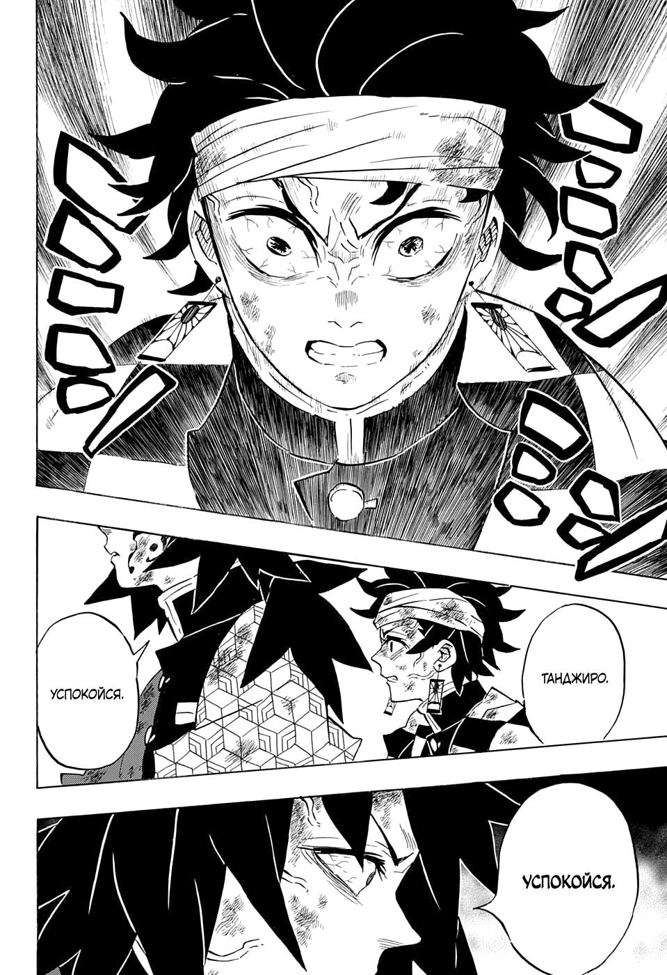 Read Blade of Demon Destruction RU Manga Online