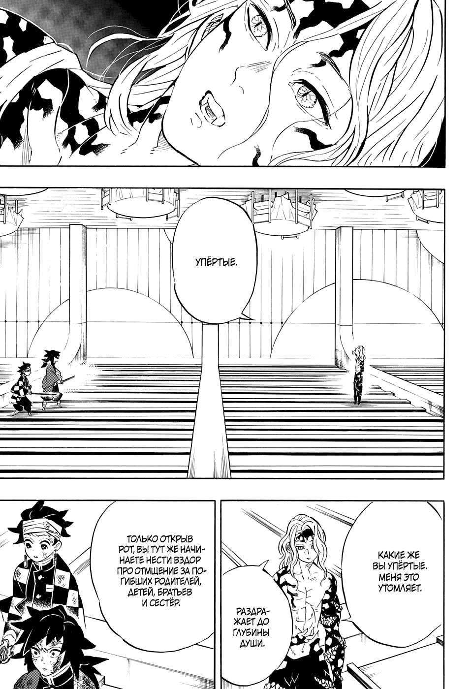 Read Blade of Demon Destruction RU Manga Online