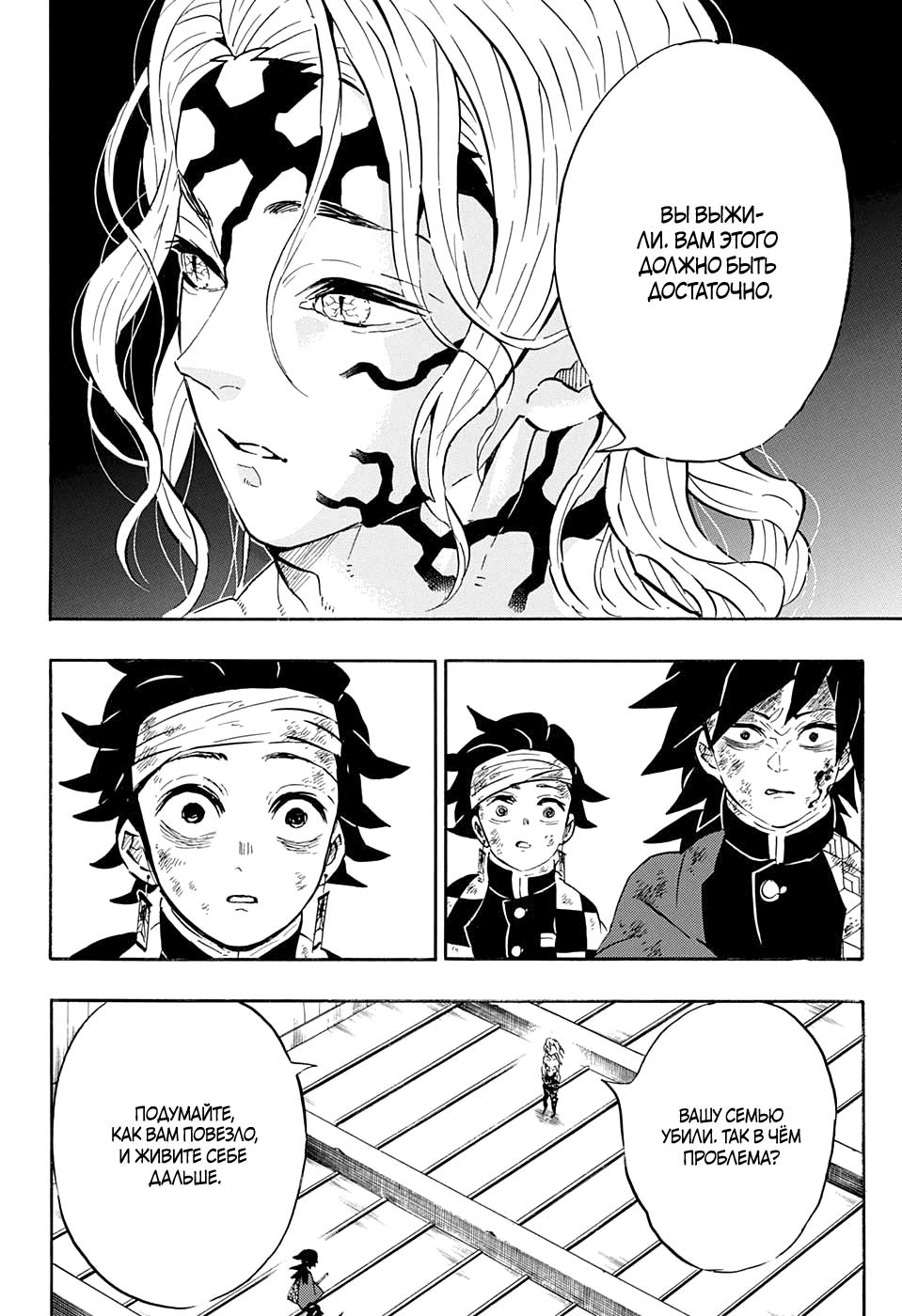 Read Blade of Demon Destruction RU Manga Online