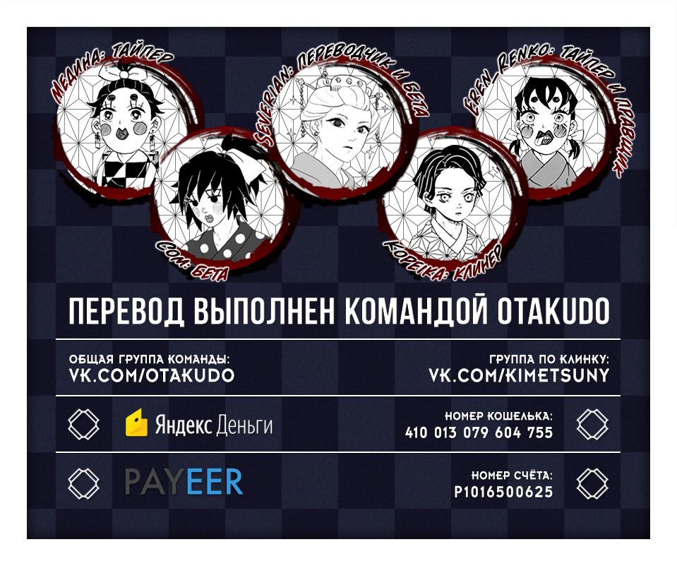 Read Blade of Demon Destruction RU Manga Online