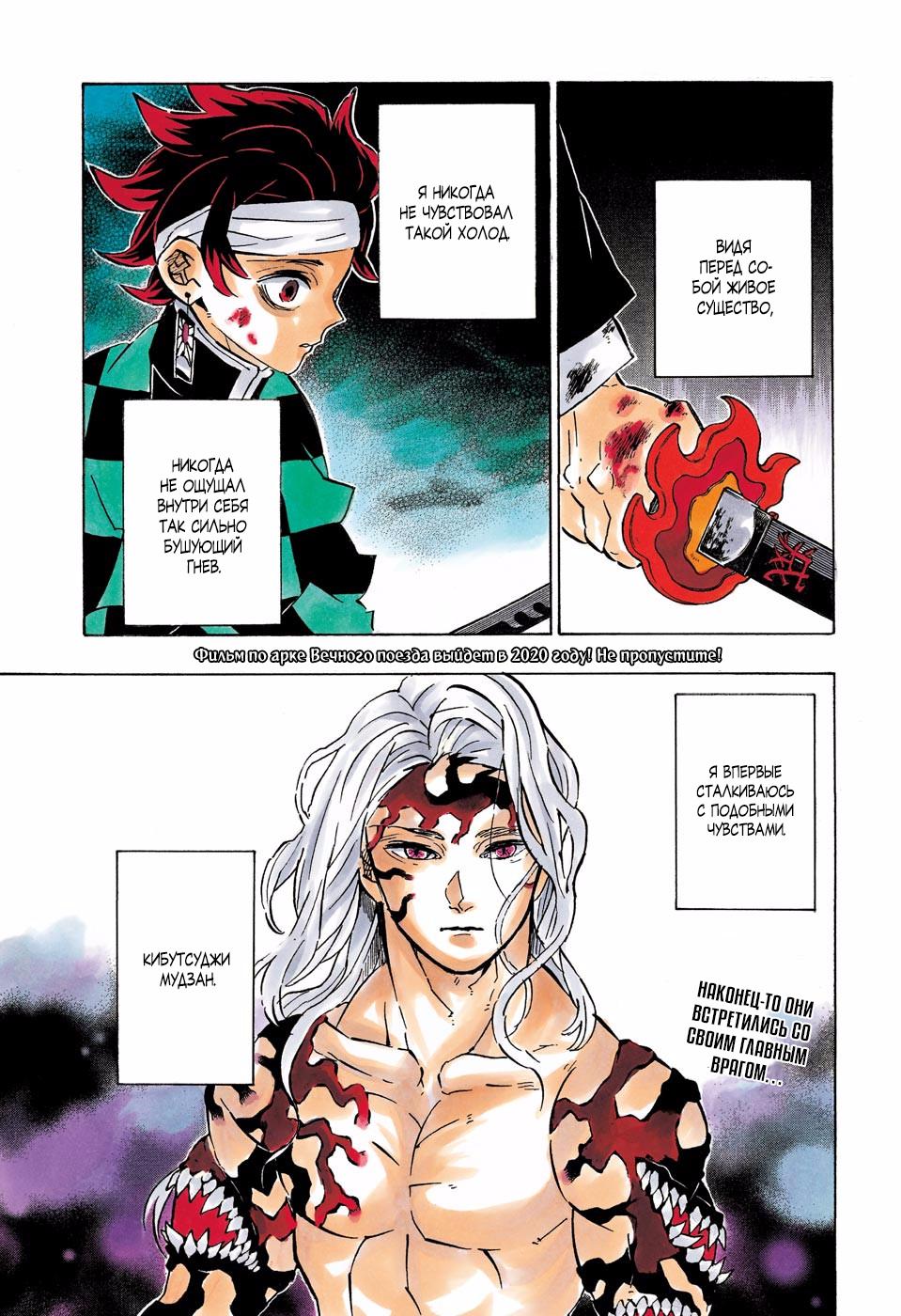 Read Blade of Demon Destruction RU Manga Online