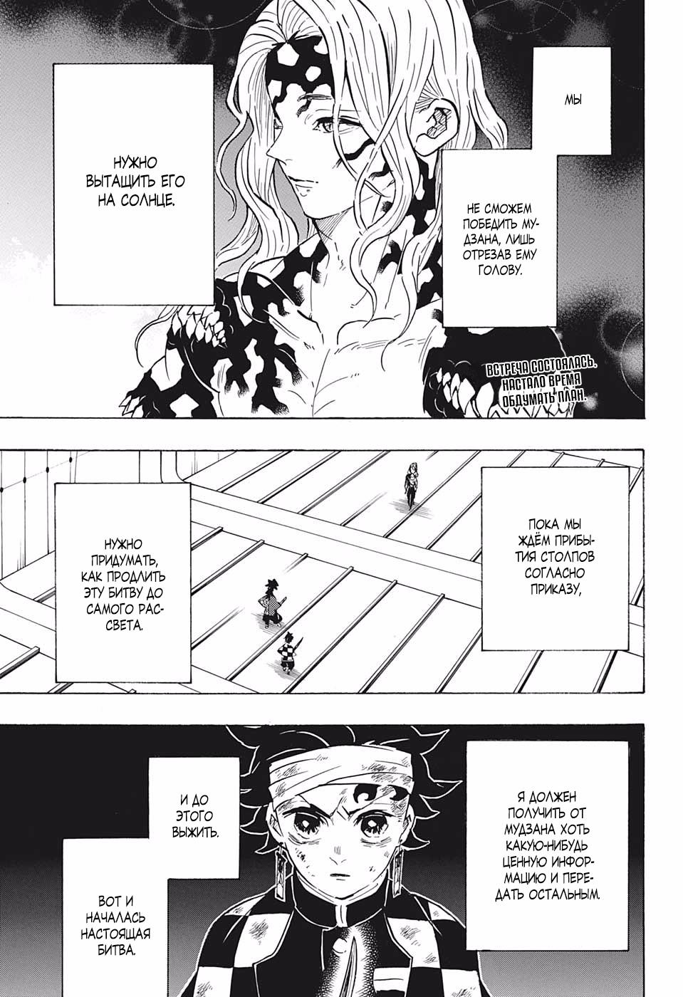 Read Blade of Demon Destruction RU Manga Online