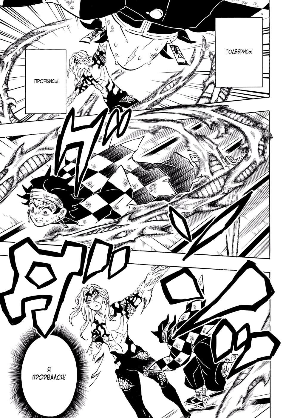 Read Blade of Demon Destruction RU Manga Online