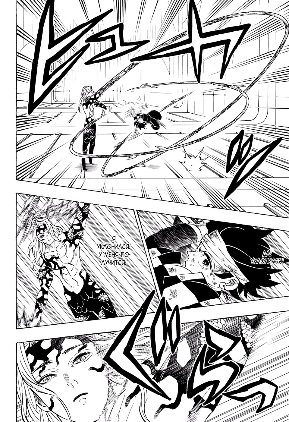 Read Blade of Demon Destruction RU Manga Online