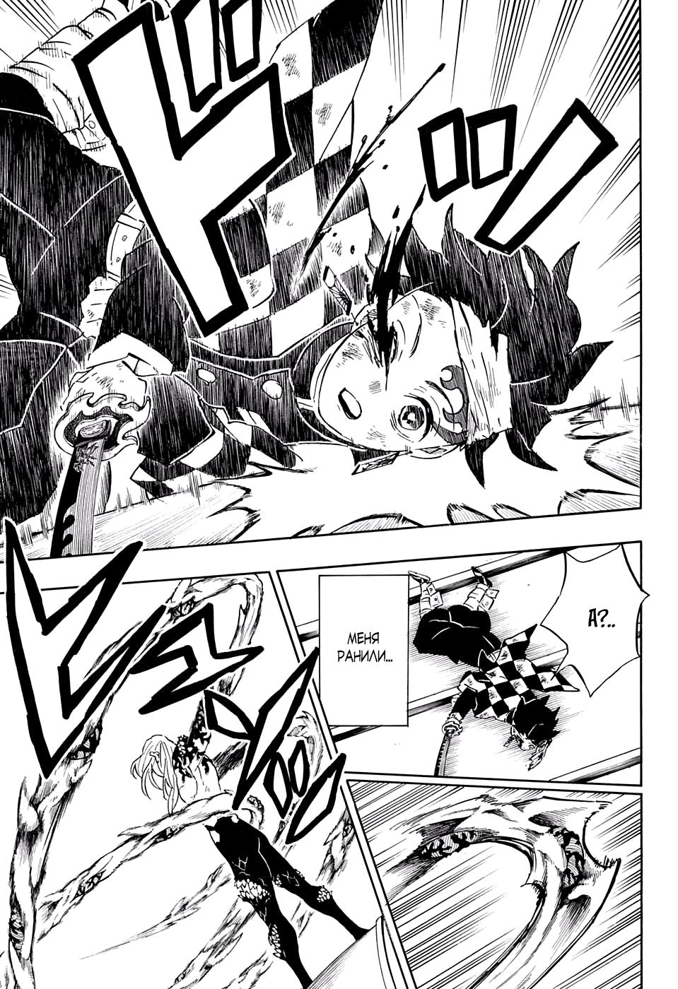 Read Blade of Demon Destruction RU Manga Online