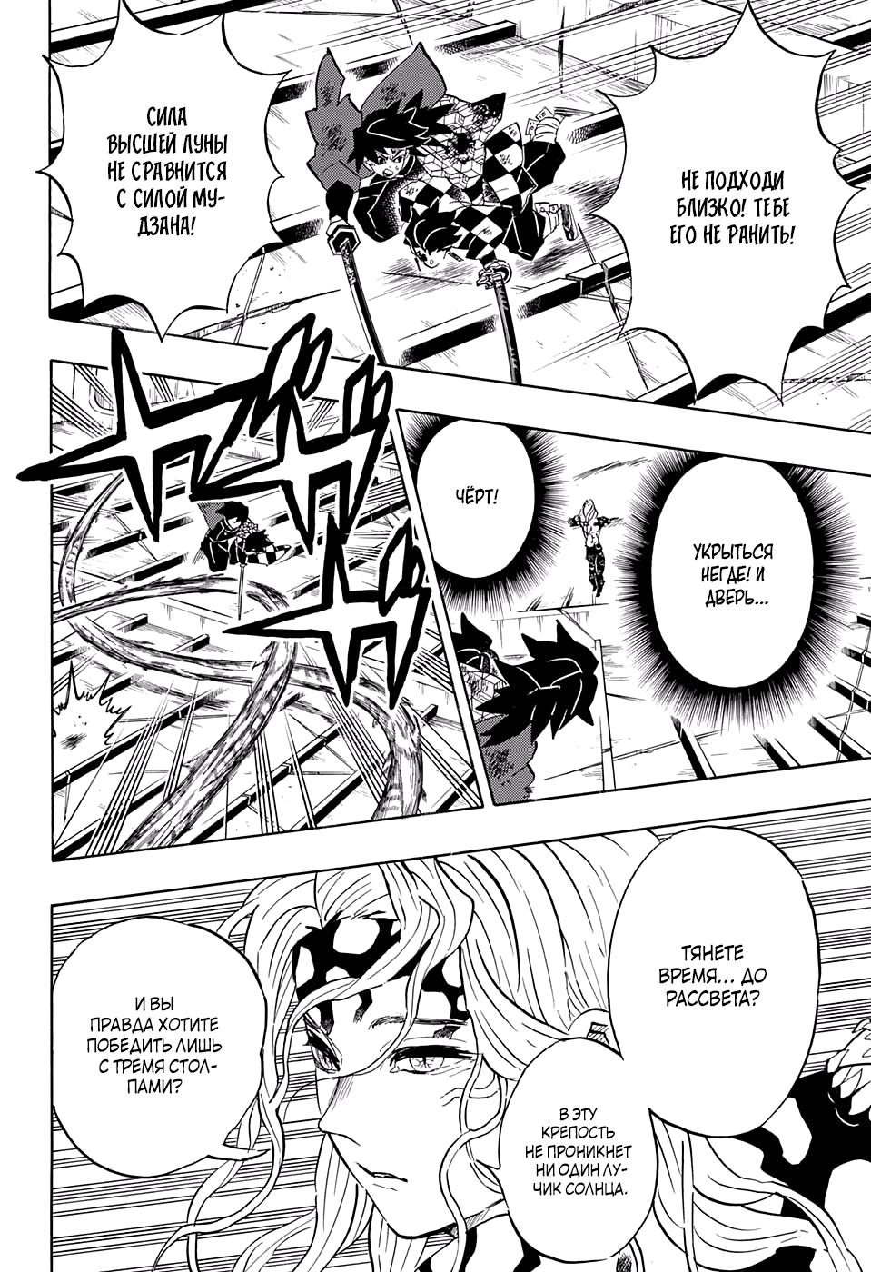 Read Blade of Demon Destruction RU Manga Online