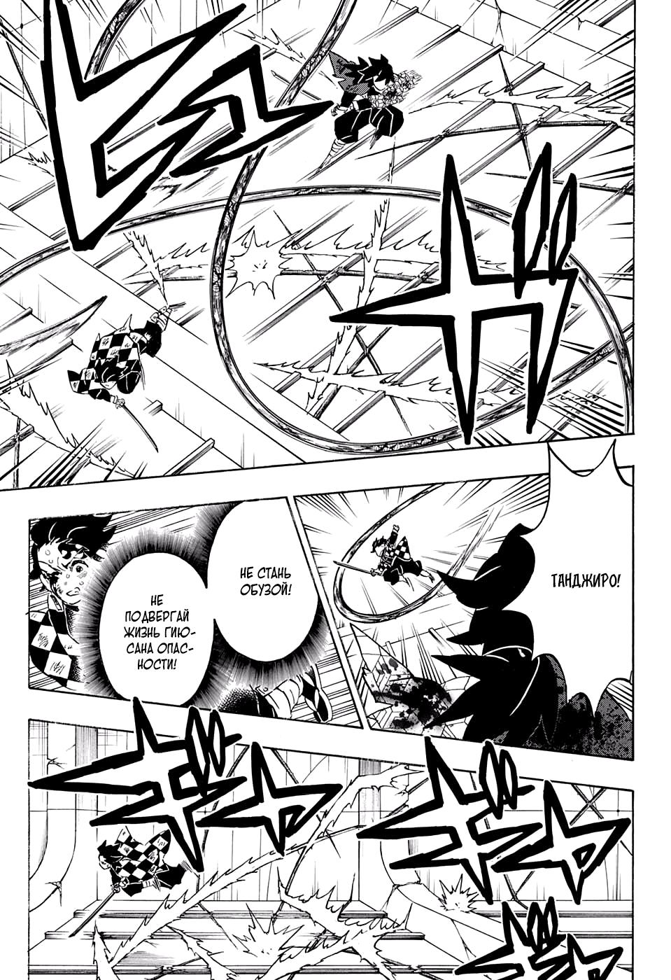 Read Blade of Demon Destruction RU Manga Online