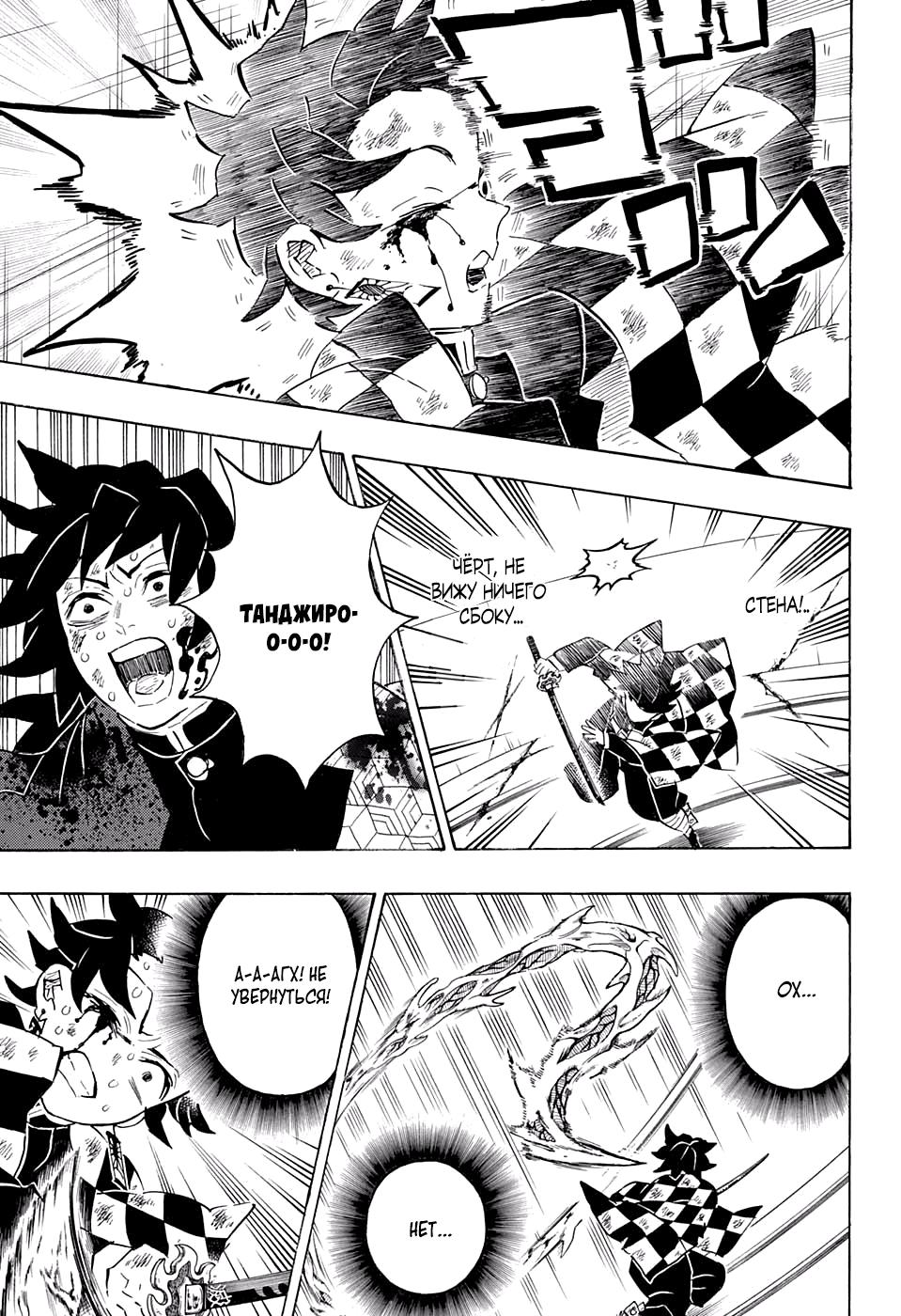 Read Blade of Demon Destruction RU Manga Online