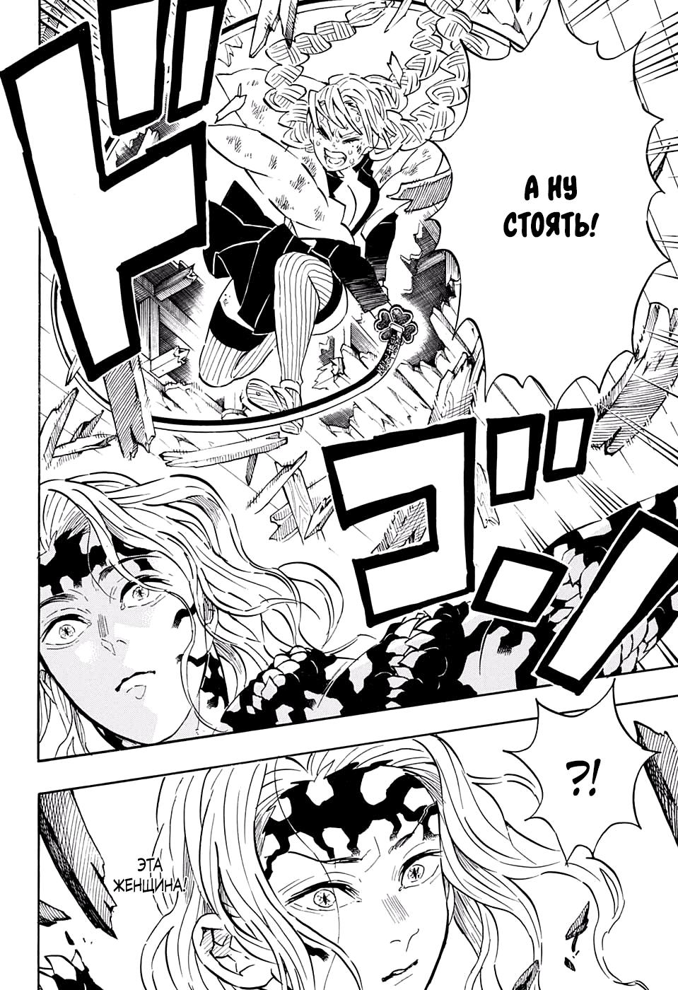 Read Blade of Demon Destruction RU Manga Online