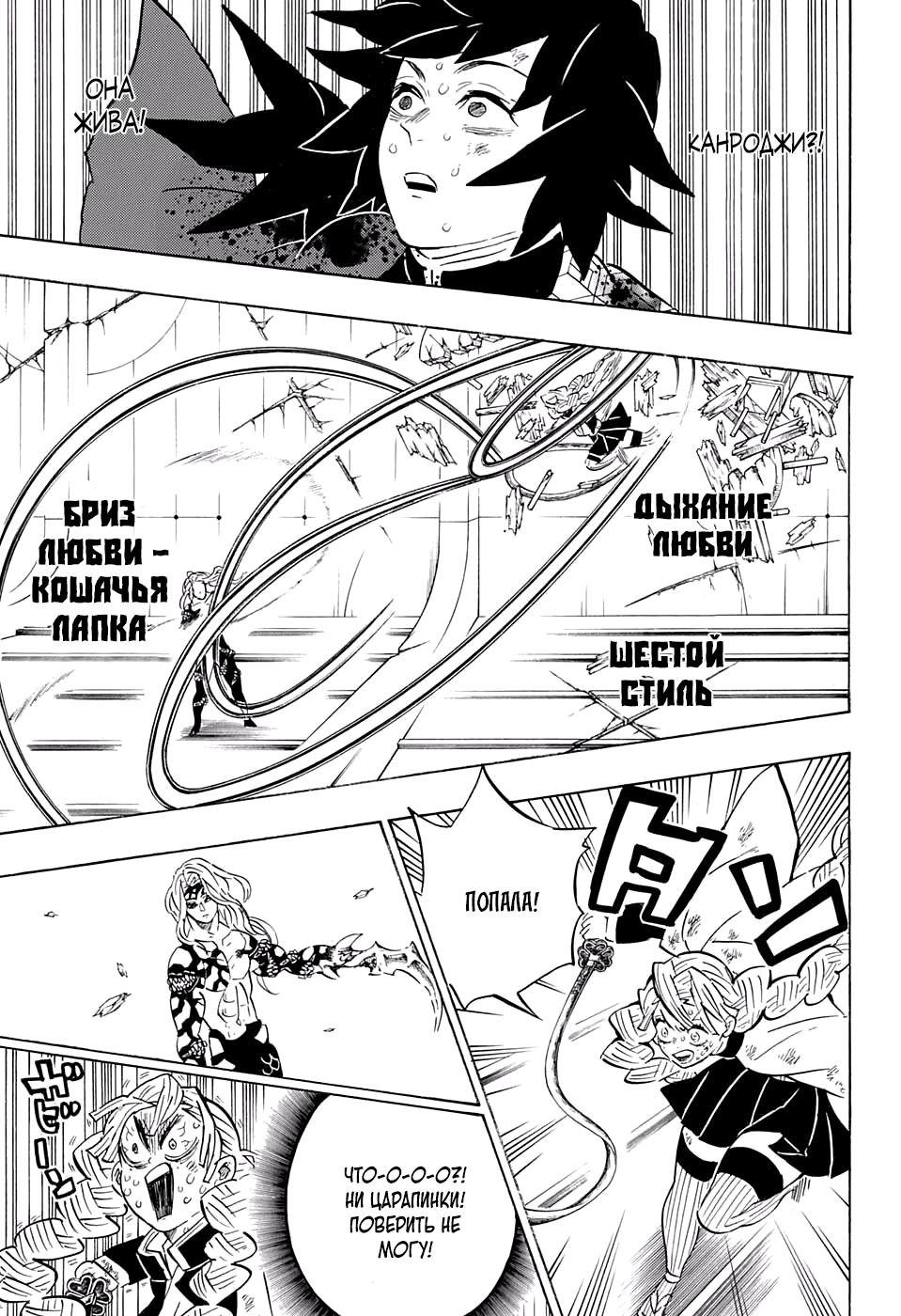 Read Blade of Demon Destruction RU Manga Online