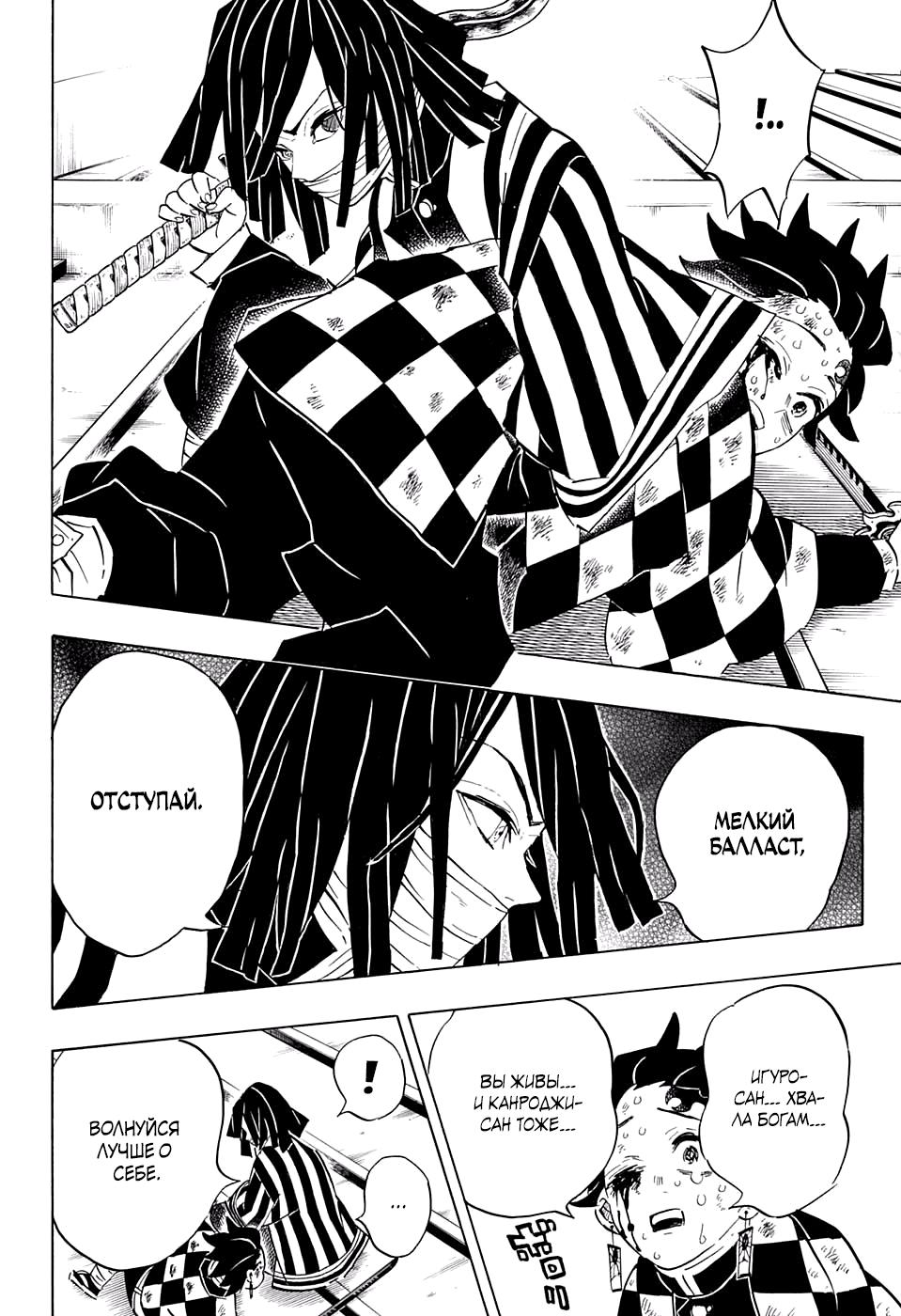 Read Blade of Demon Destruction RU Manga Online