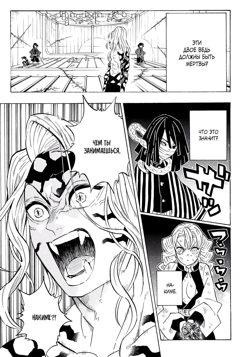 Read Blade of Demon Destruction RU Manga Online