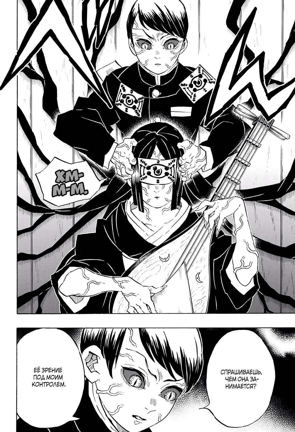 Read Blade of Demon Destruction RU Manga Online