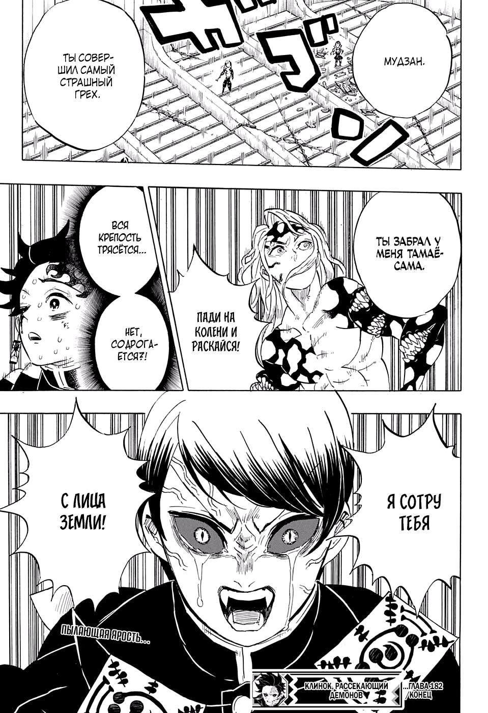 Read Blade of Demon Destruction RU Manga Online